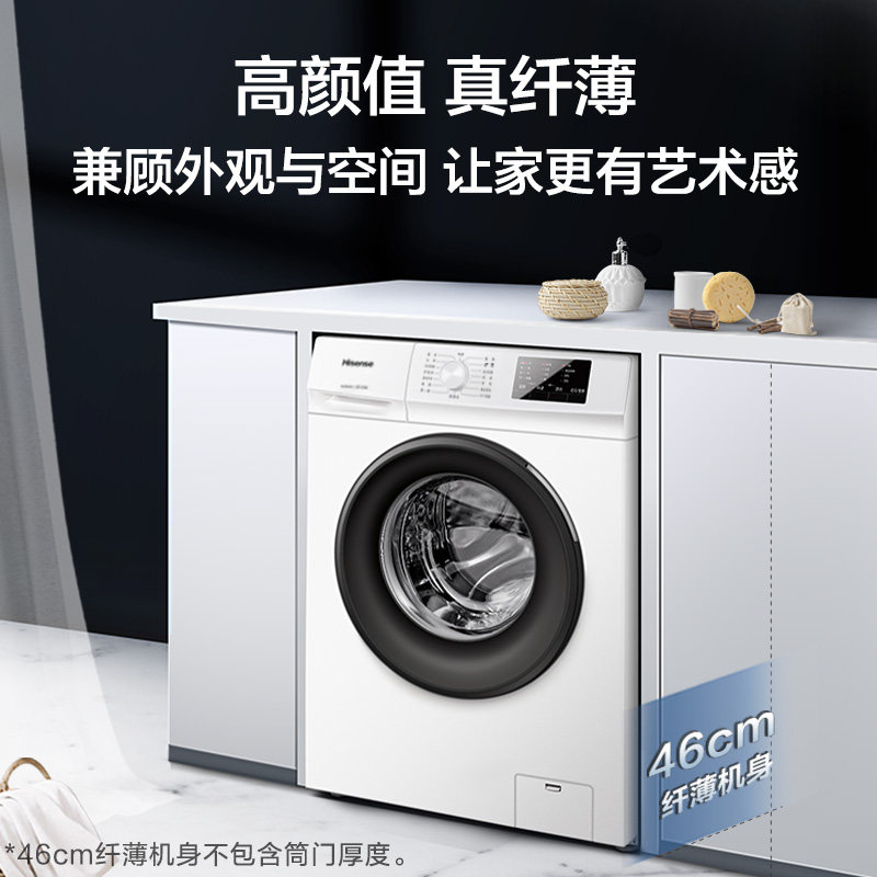 海信7kg公斤全自动家用母洗衣机 海信冰洗洗衣机
