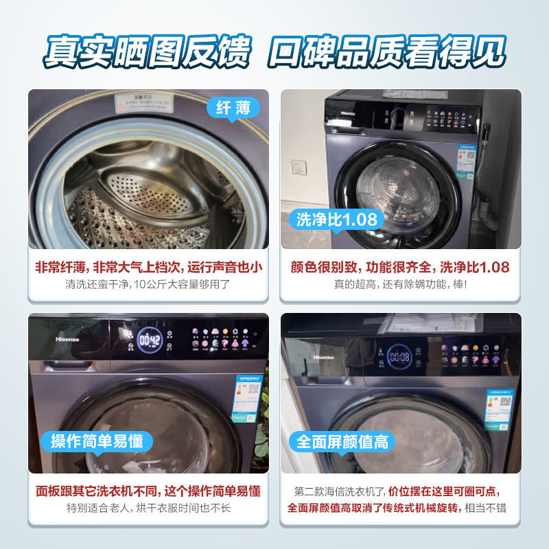 海信10公斤初彩洗烘一体家用洗衣机 海信冰洗洗衣机