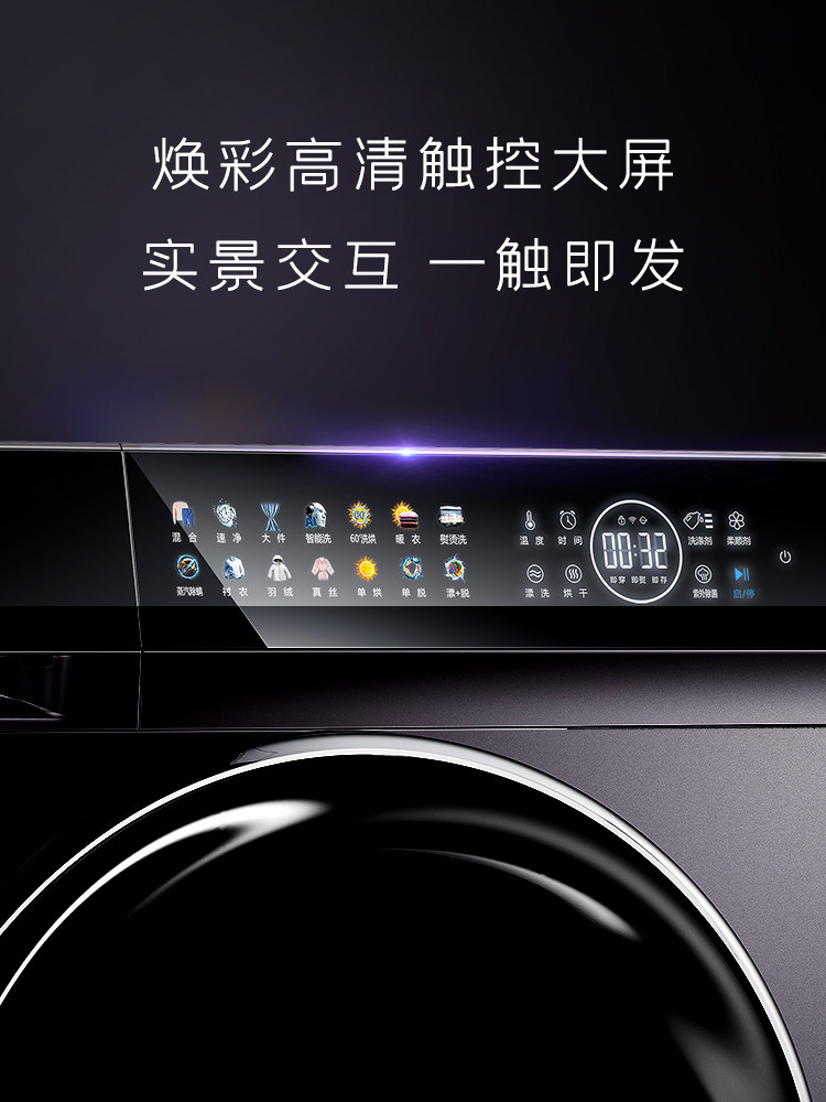 海信10kg公斤全自动彩屏洗烘干一体 海信冰洗洗衣机