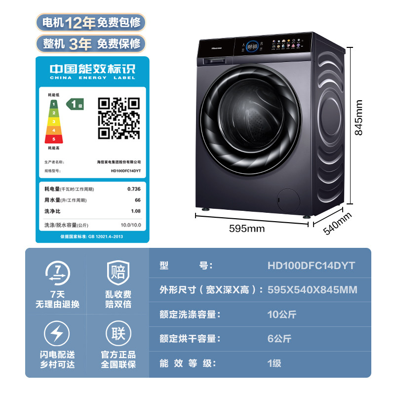 海信10公斤初彩洗烘一体家用洗衣机 海信冰洗洗衣机