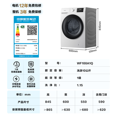 海信10KG滚筒洗衣机超薄全自动家用除菌螨洗衣机以旧换新补贴A1Q