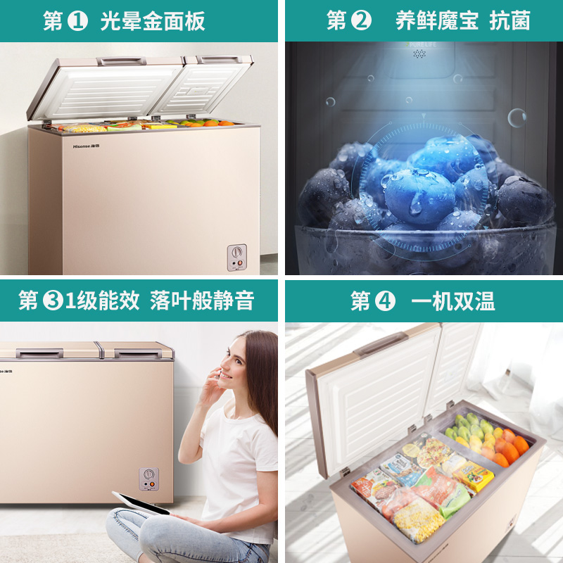 家用冰柜冷冻冷藏保鲜柜节能商用大容量 206NUD BCD 海信 Hisense 家用冰柜冷冻冷藏保鲜柜节能商用大容量 206NUD BCD 海信 Hisense
