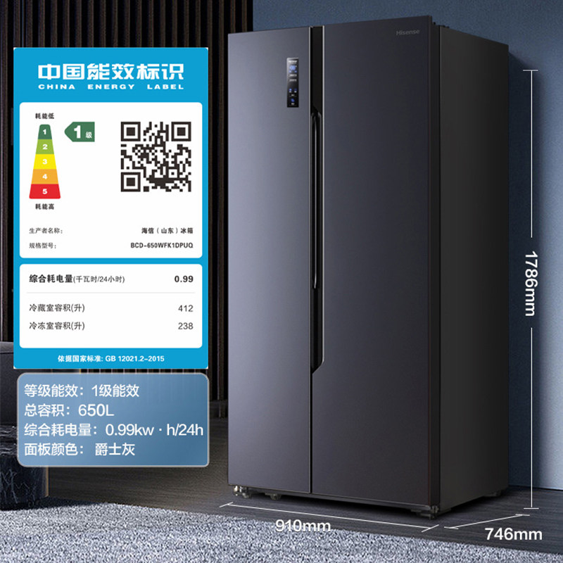 海信650l双开对开门家用大容量冰箱 海信冰洗厨房冰箱