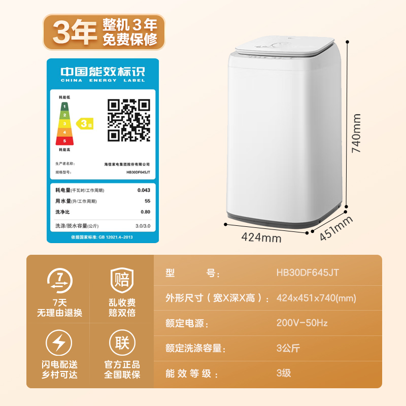 海信小哈利3kg婴儿童宝宝的洗衣机 海信冰洗洗衣机