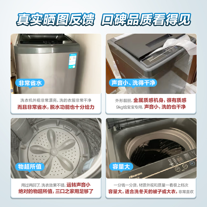 海信9公斤小型波轮全自动洗衣机 海信冰洗洗衣机