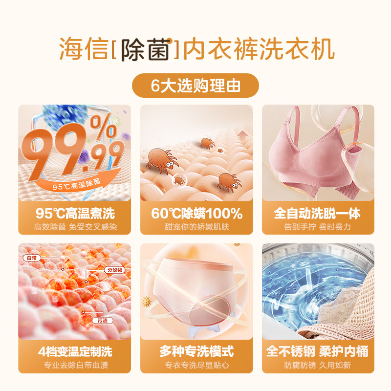 海信迷你全自动内衣内裤小型洗衣机 海信冰洗洗衣机