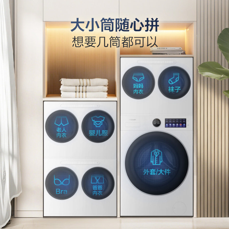 海信大薄荷2.0E5S全家筒14kg三筒洗衣机母婴内衣袜子洗烘一体套装