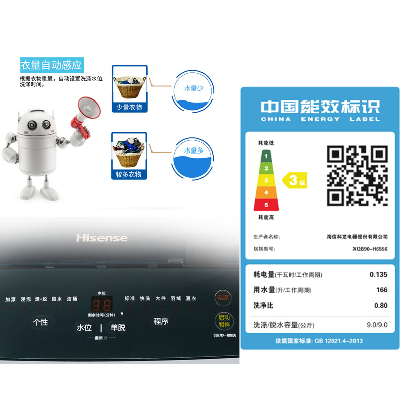 公斤智能洗涤波轮大容量全自动洗衣机 9 H6556 XQB90 海信 Hisense 公斤智能洗涤波轮大容量全自动洗衣机 9 H6556 XQB90 海信 Hisense