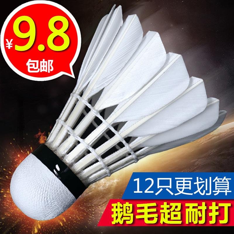 奥联特 鹅毛羽毛球 6支装 淘宝优惠券折后¥7.8包邮(¥9.8-2) 奥联特 鹅毛羽毛球 6支装 淘宝优惠券折后¥7.8包邮(¥9.8-2)
