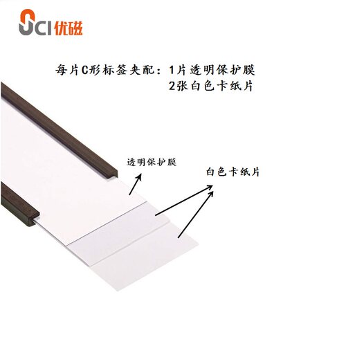 C形磁性插卡式标签夹仓库货架管理标识卡套铁柜铁门姓名贴可换纸 - 图1