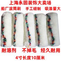 Repair roller brush Solvent Resistant Shipyard Hand Sewn Roll Drum Brush Mini Roll Brush Paint Brush 4 Inch Roll