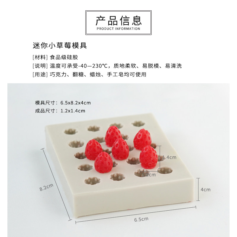 迷你小草莓硅胶模具diy手工香薰蜡烛材料 仿真水果蛋糕装饰模具,淘宝优惠券,粉丝福利购,淘宝优惠卷