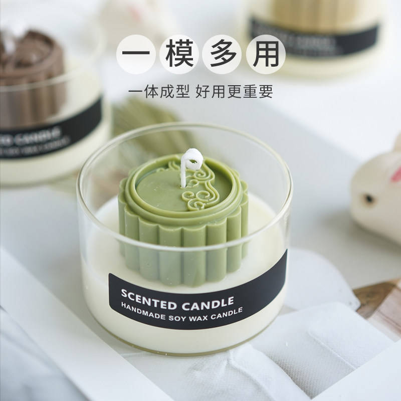 中秋月饼蜡烛硅胶模具 DIY节日伴手礼香薰蜡烛材料包赠送视频教程,淘宝优惠券,粉丝福利购,淘宝优惠卷