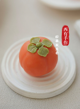 diy雏菊柿子玫瑰叶子压模