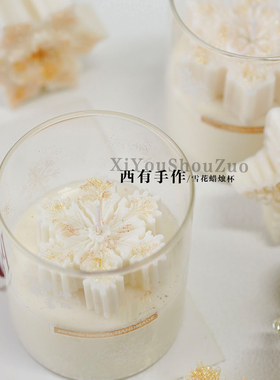 雪花蜡烛硅胶模具材料包赠送教程