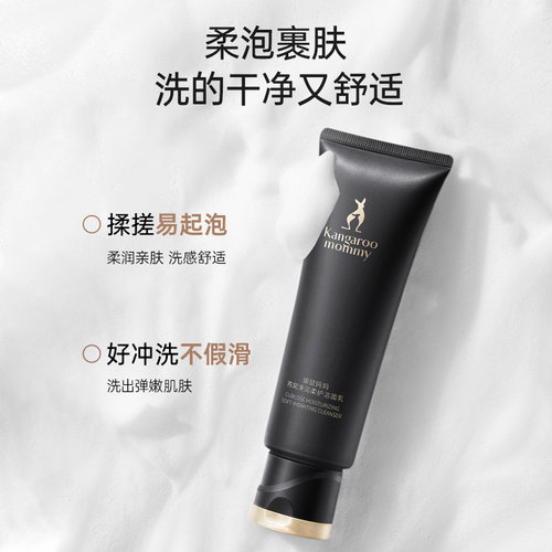 袋鼠妈妈洗面奶燕窝清洁脸部保湿护肤品洁面乳官方正品 - 图0