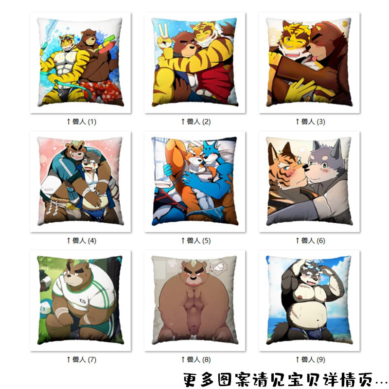 兽人抱枕furry熊控壮熊胖熊三日月柔一靠垫动漫虎狼游戏周边漏夏-图1