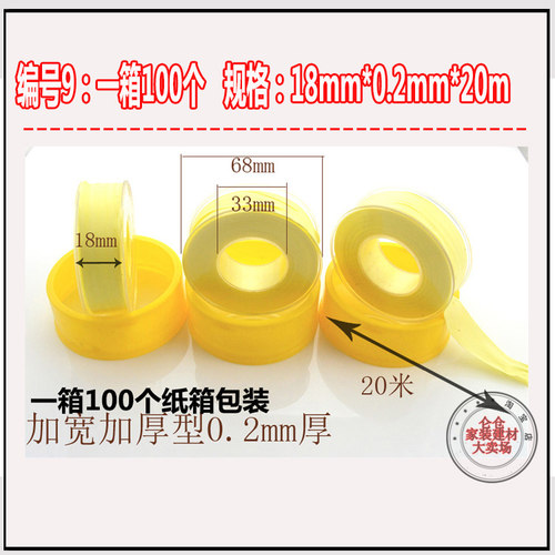 然气管道用生料带厂家20米加厚加宽无油黄色生胶水胶布100卷配件 - 图0