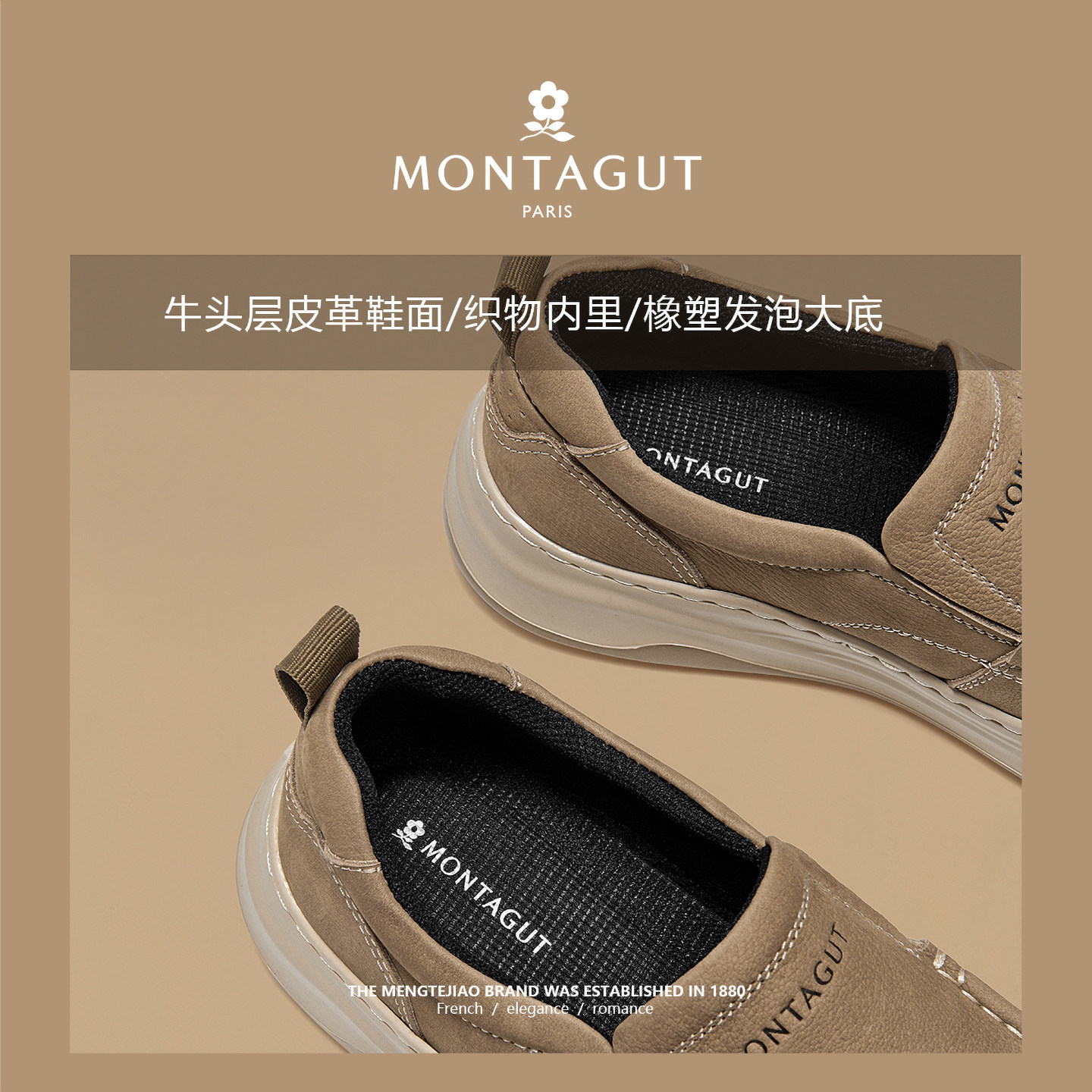 梦特娇头层牛皮男鞋真皮板鞋休闲运动春季一脚蹬工作开车男豆豆鞋,淘宝优惠券,粉丝福利购,淘宝优惠卷