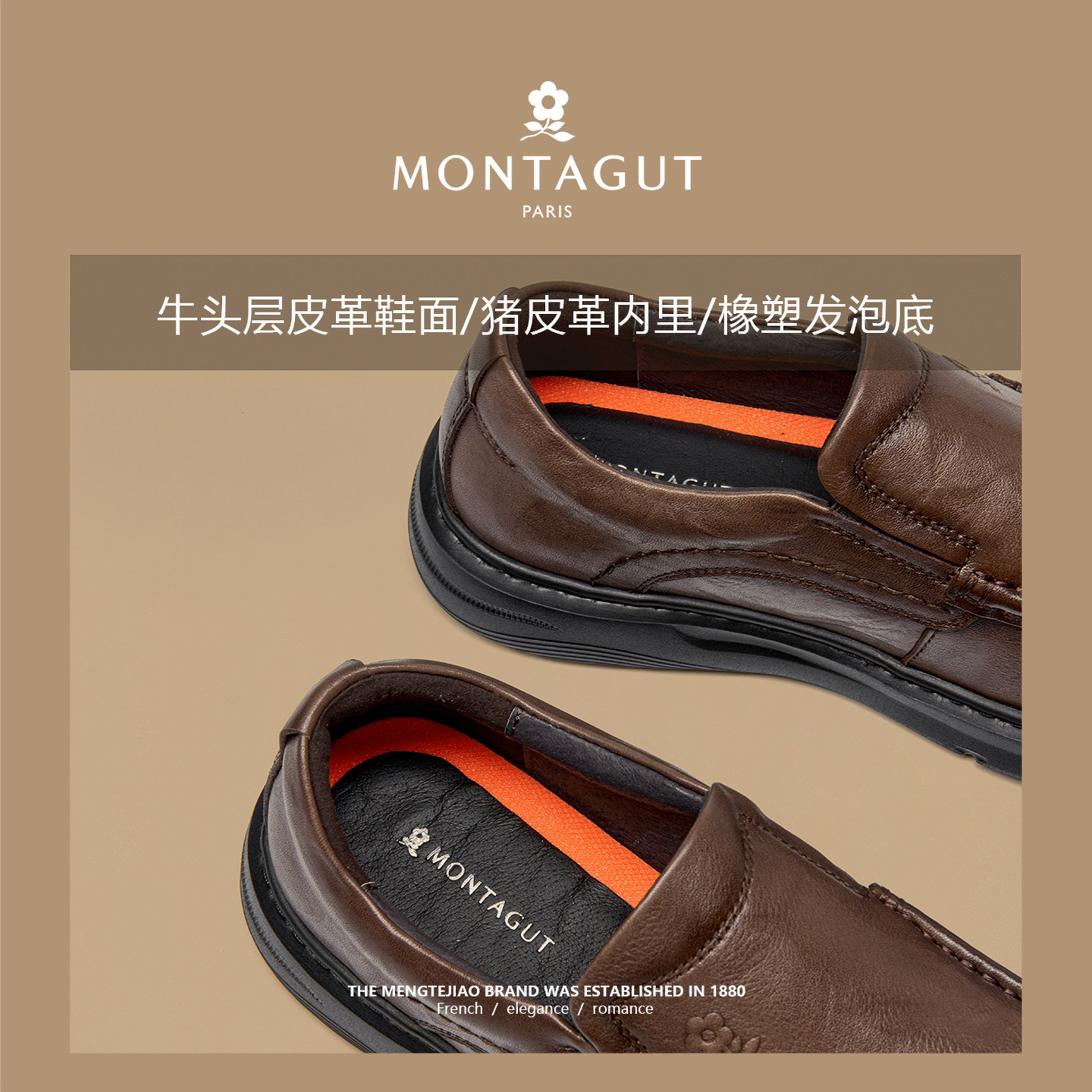 梦特娇品牌真皮皮鞋男头层牛皮春季英伦商务休闲豆豆一脚蹬爸爸鞋,淘宝优惠券,粉丝福利购,淘宝优惠卷