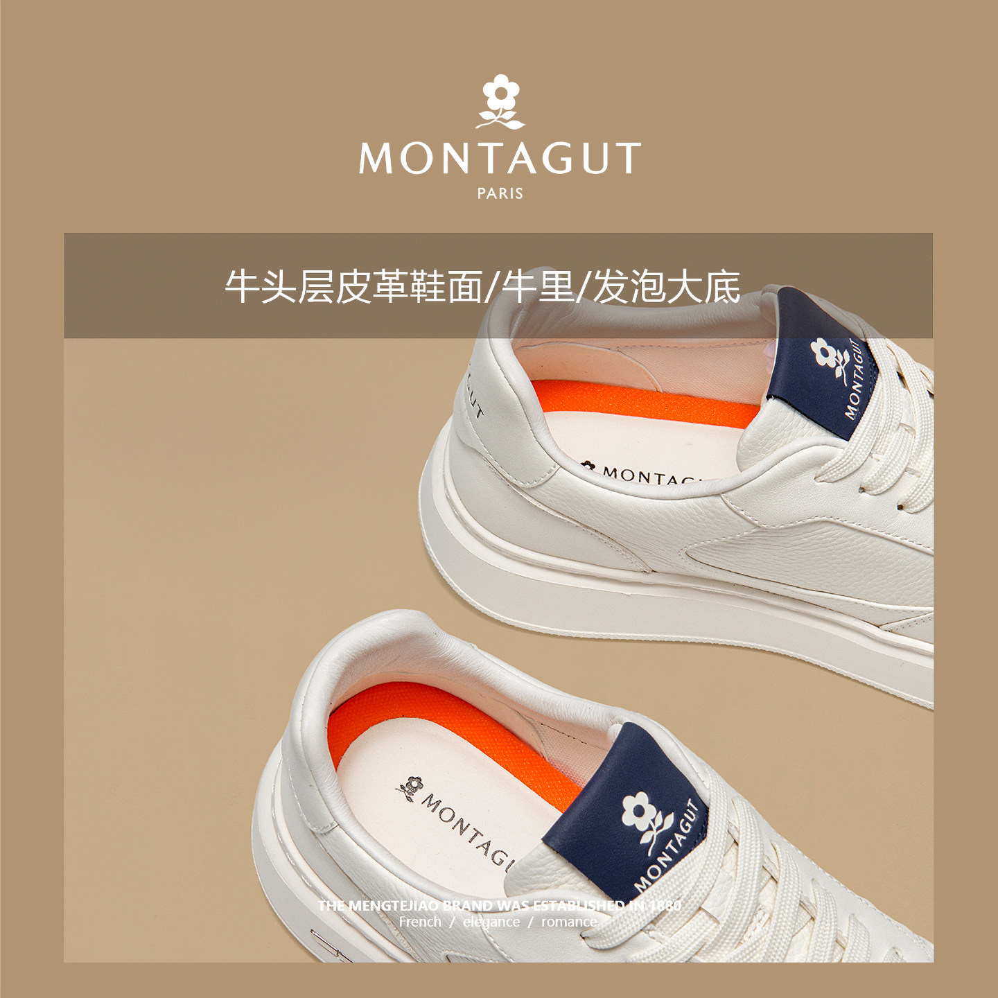 梦特娇男士真皮小白鞋春季新款头层牛皮休闲板鞋冬季运动厚底男鞋,淘宝优惠券,粉丝福利购,淘宝优惠卷