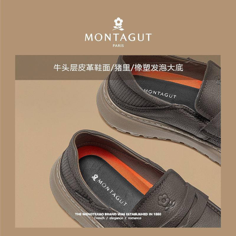 梦特娇真头层牛皮一脚蹬男鞋春季商务休闲西装鞋宽楦英伦乐福皮鞋,淘宝优惠券,粉丝福利购,淘宝优惠卷