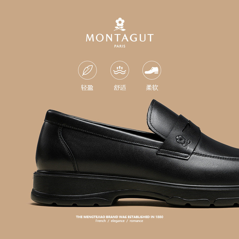 梦特娇头层牛皮男鞋软底商务正装休闲皮鞋上班舒适春季懒人乐福鞋,淘宝优惠券,粉丝福利购,淘宝优惠卷