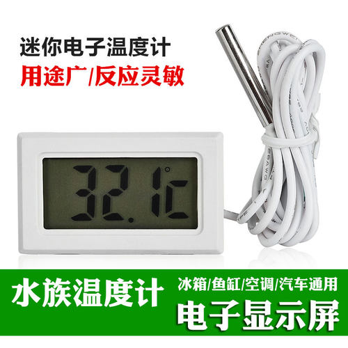 水族鱼缸温度计 液晶数学显示 养鱼汽车冰箱空调冷柜养殖通用测温 - 图2