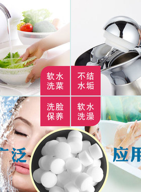 中盐软水盐软水机专用盐无碘净水机软水机软化盐再生树脂软化盐