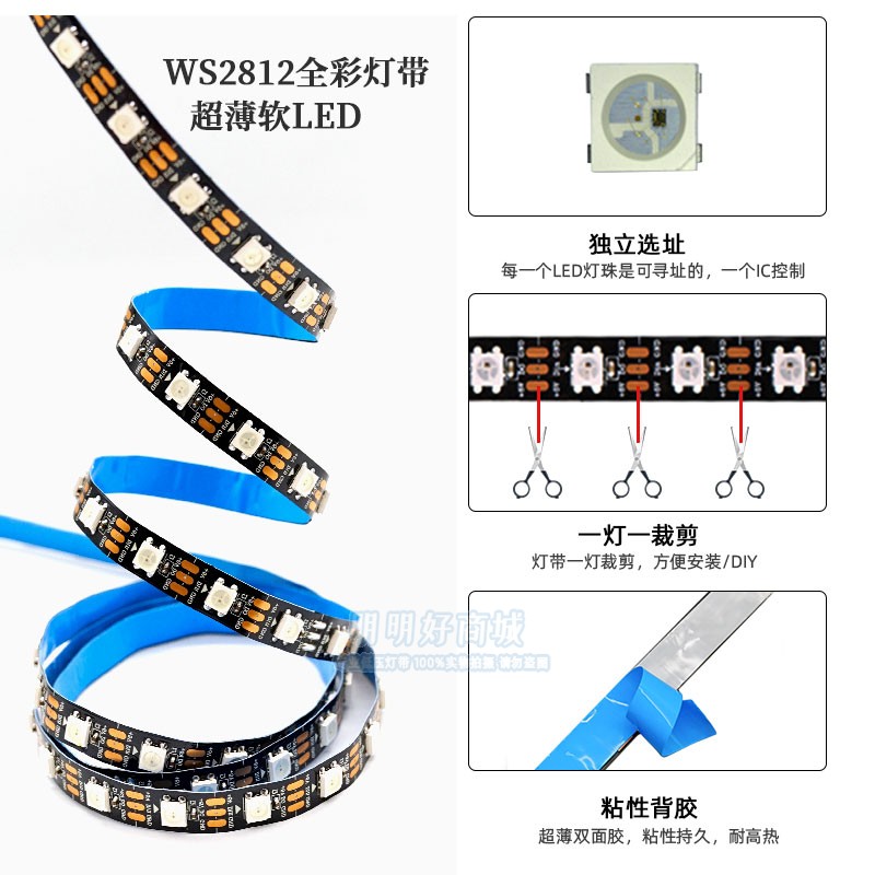 WS2812B幻彩LED灯带5V全彩5050RGB灯珠内置IC炫彩可编程软灯带条 - 图1