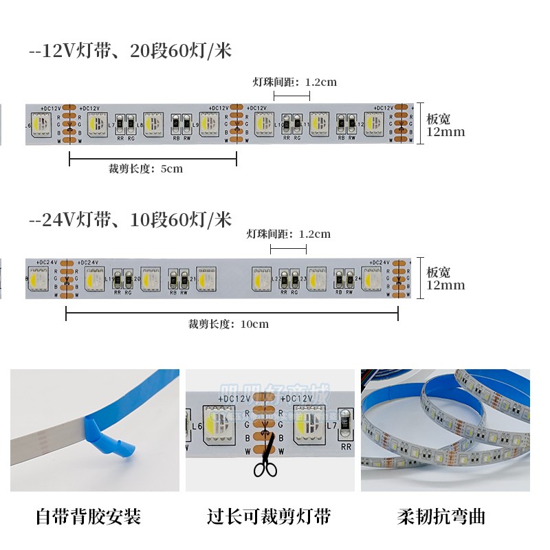 12v低压RGBW四合一led家装工程灯带24伏5050高亮七彩变色软灯条 - 图1