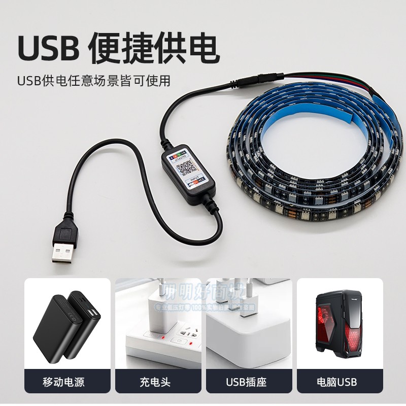 E-Sports Desktop Monitor Color Changing Ambient Light Strip