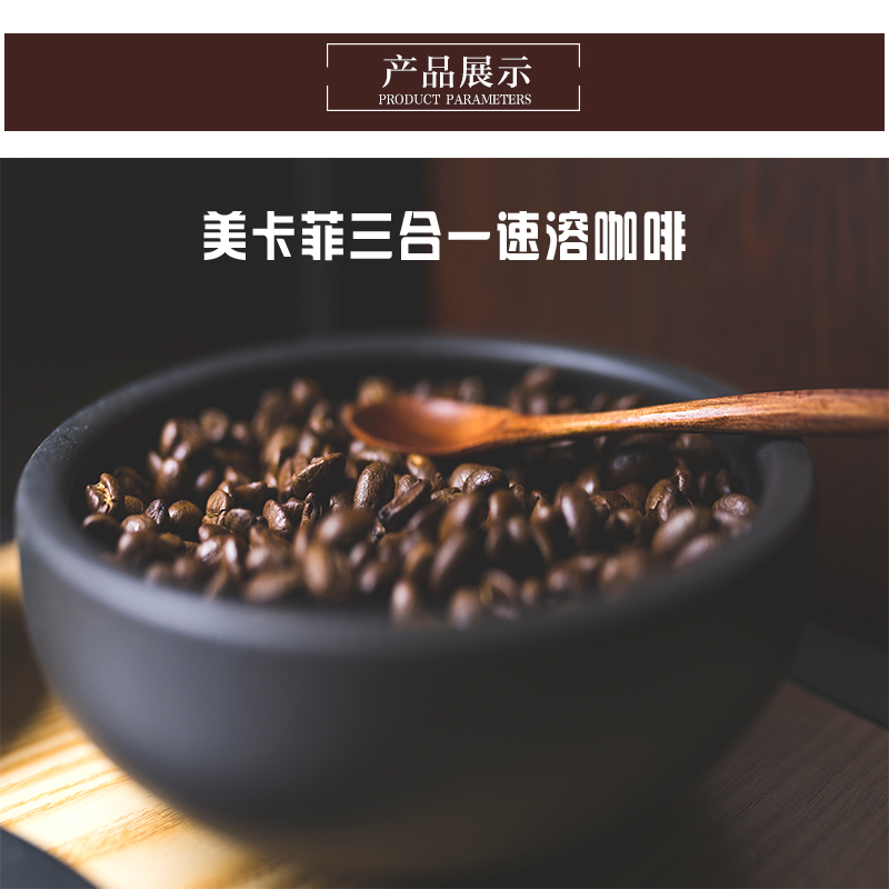 畅销俄罗斯 美卡菲原味咖啡 MacCoffee 进口三合一速溶免煮50小袋 - 图0