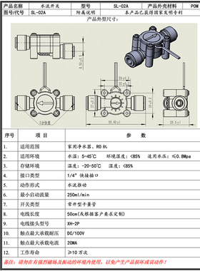 2分快接水流开关管道流量开关流量计流量开关净水器RO纯水机配件