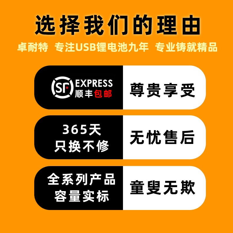 卓耐特2号充电电池USB电池1号大容量煤气灶热水器电池9V方块电池 - 图1