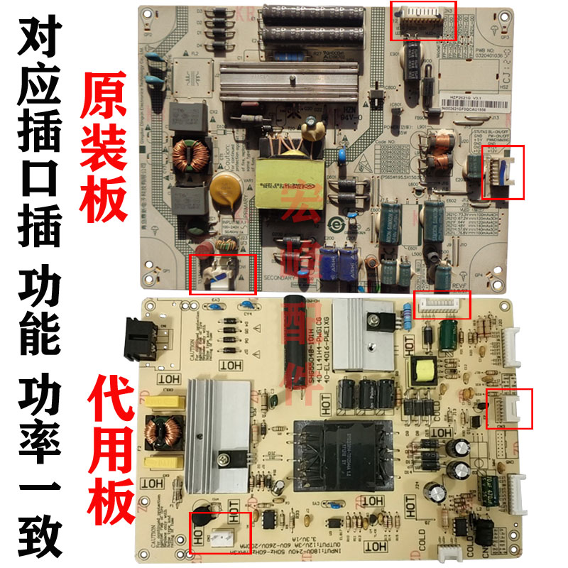 适用海尔LE32Z300 LE32H300 LE32A700P3D LED32A950电源板HZP2621 - 图1