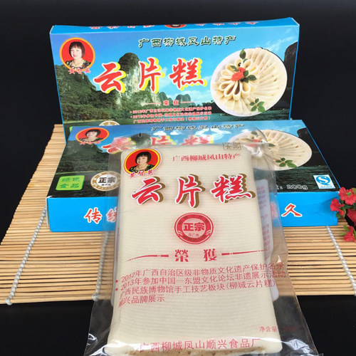 广西特产柳州黄智英柳城顺兴云片糕纯手工自制米饼传统米糕200g - 图0
