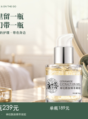 康济神经酰胺臻萃凝胶敏感肌