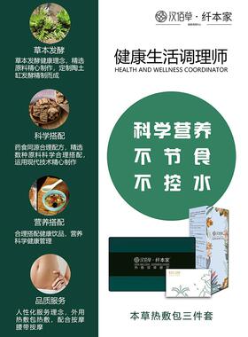 【官方正品保证】汉佰草纤本家热敷中药包按摩加热腰带杜仲热敷包