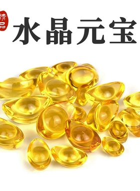黄水晶元宝摆件琉璃迷你大小元宝黄色玻璃金元宝聚宝盆家居装饰品