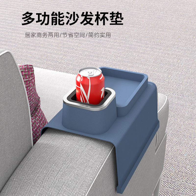 跨境沙发杯垫硅胶杯托饮料咖啡沙发扶手杯架 Sofa Armrest Tray-图1