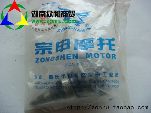 宗申摩托车/三轮车/发动机/150/175/200/250/水冷发动机水泵总成 - 图1