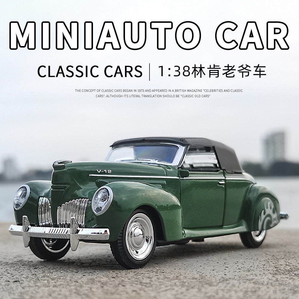 古董老爷车模型 新人首单立减十元 21年8月 淘宝海外