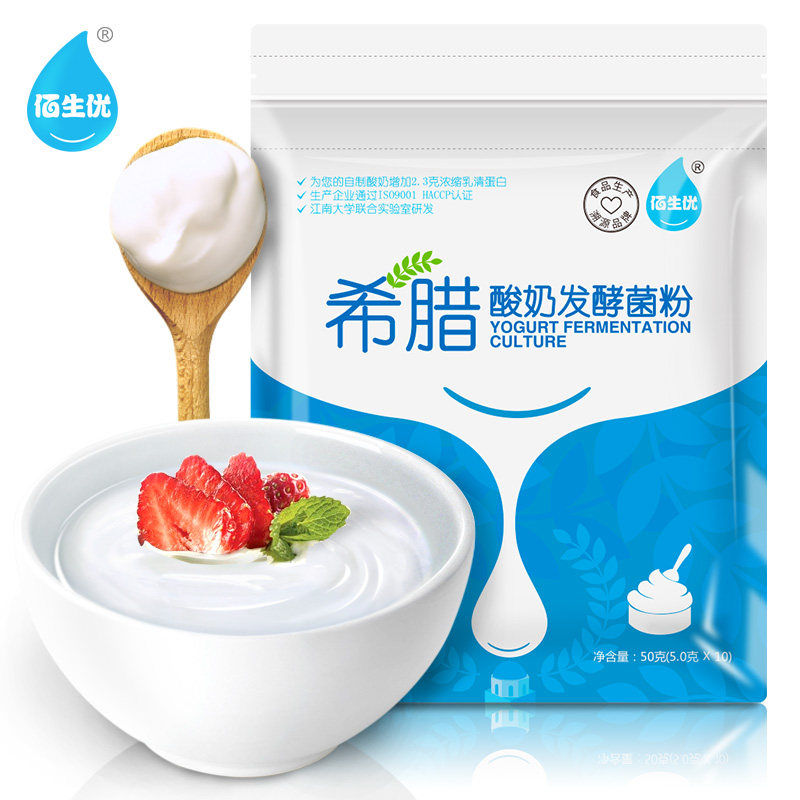 买4送机 佰生优自制浓稠风味希腊酸奶菌粉益生