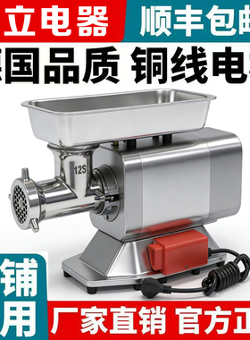宝立电器实惠好用商用绞肉机
