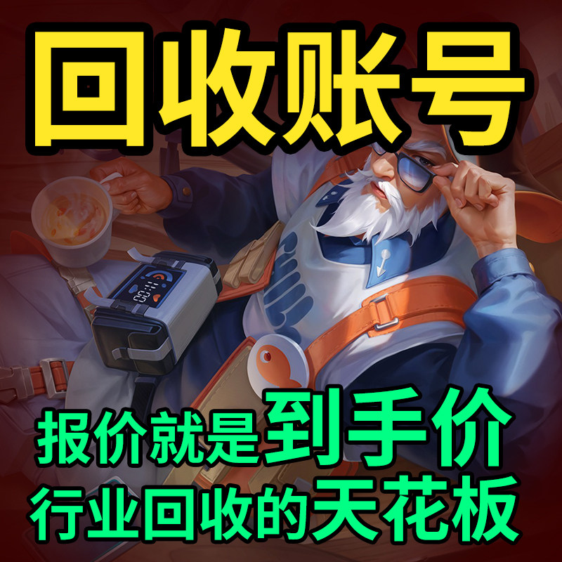 和平永久精英帐号出售高价回购收买卖吃鸡成品账号螳螂木乃伊皮肤
