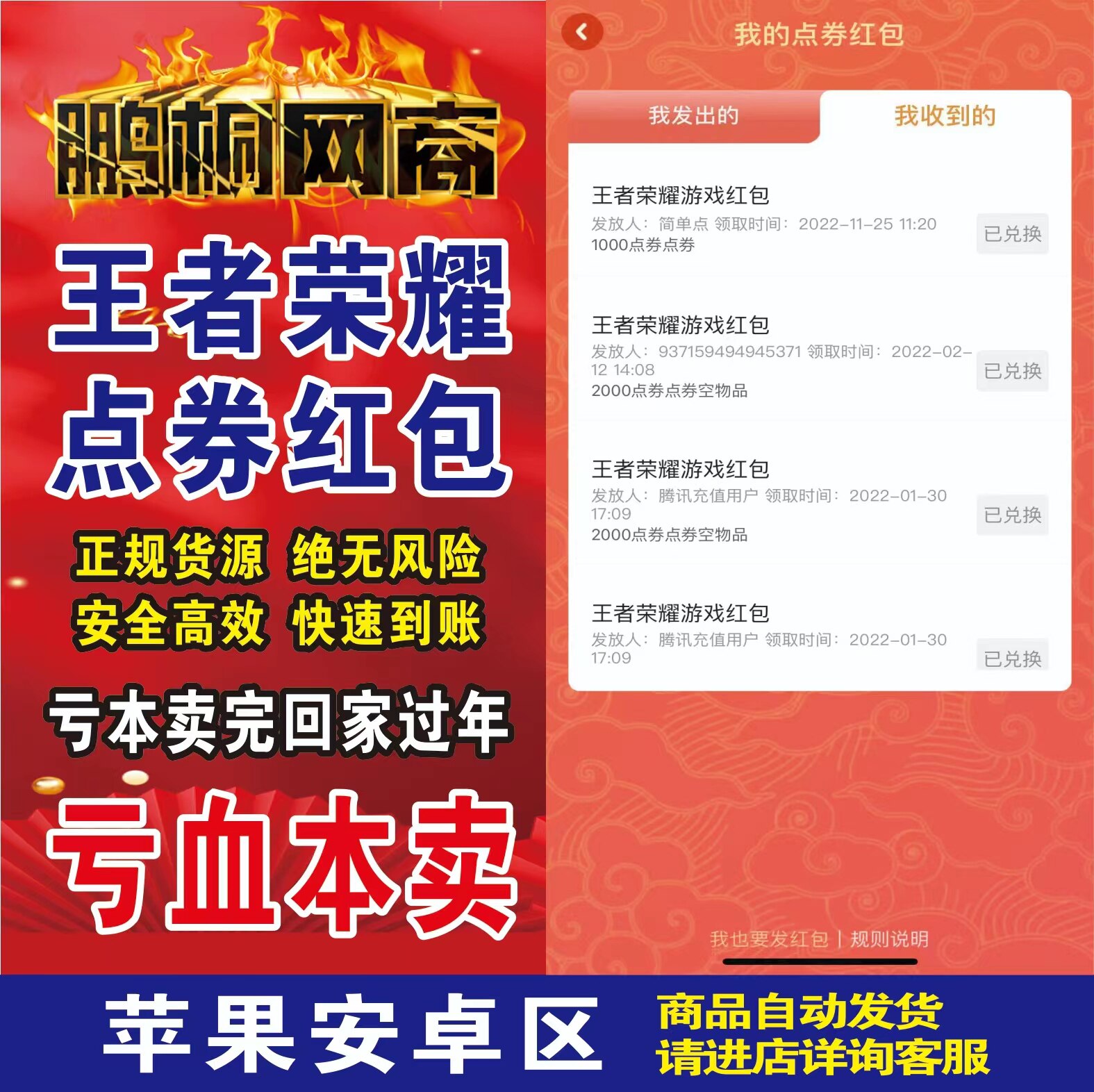 王者荣耀点券王者红包点卷代充475点卷快速到账涨贵族累计充值