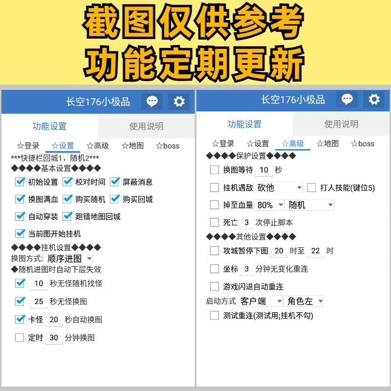长空176小及品脚本传奇手游辅助无怪换图随机工作室打金BOSS任务