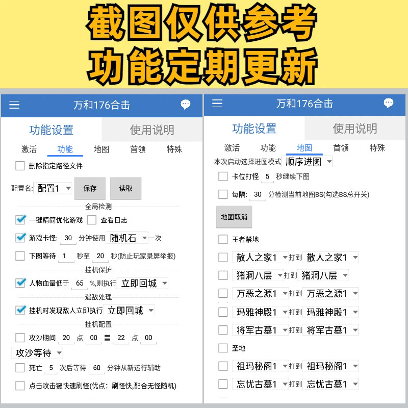 万和176合击脚本小熊辅助遇人秒退换图随机工作室打金自动挂机