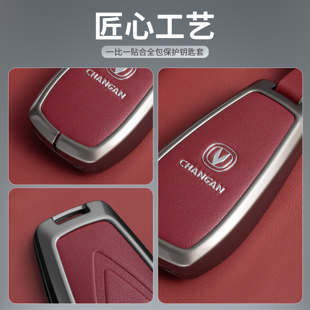 长安cs75plus钥匙套cs55三代univ逸动cs35欧尚z6逸达unit车unik扣 - 图1